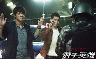 痞子英雄2在线观看,再战江湖在线观影指南